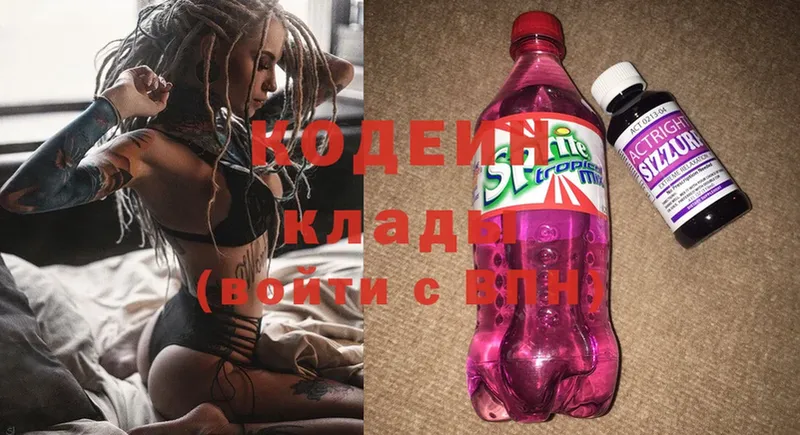 закладка  Ишимбай  Кодеин Purple Drank 