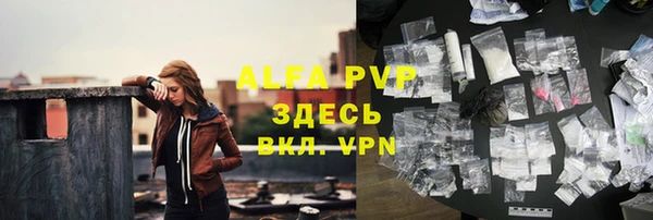 ALPHA PVP Балахна